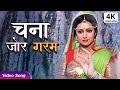 Chana Jor Garam Mohd Rafi Kishore K Lata M Mukesh Video Song Manoj Kumar S Kranti Movie Song