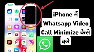 How To Minimize WhatsApp Video Call in iPhone || iPhone Me WhatsApp Video Call Minimize Kaise Kare