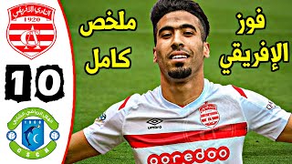 ملخص مباراة النادي الافريقي 1-0 هلال الشابة 🔥 الدوري التونسي 🔥CA Club Africain  Vs Chebba 1-0 Résumé