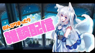 【 雑談】うわああ！！！【Vtuber狐狐音の前】