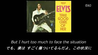 (歌詞対訳) Take Good Care Of Her - Elvis Presley (1973)
