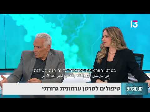 חודש נובמבר: חודש המודעות לסרטן הערמונית