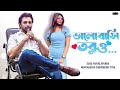 Bangla New Natok 2022 | Valobashi Tobuo | ভালোবাসি তবুও | Apurba | Mumtaheena Toya | Realview En