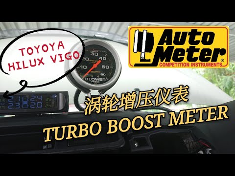 Toyota Hilux Vigo VNT install Boost Meter | 安装涡轮增压表 | AutoMeter