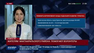 04.05.2020 21:00 Главные новости