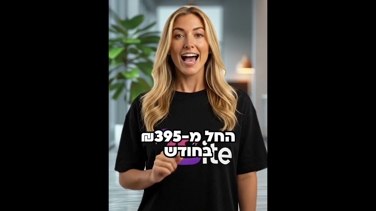 פרסומת ai 2site
