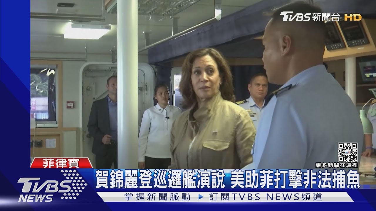 賀錦麗訪巴拉望島 拉近對菲關係!美菲明年軍演恐達500場