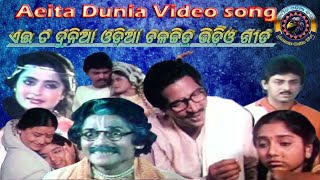 ବାଜି ବାଜି ବାବାଜୀ . ଏଇ ତ ଦୁନିଆ ଓଡ଼ିଆ ଚଳଚ୍ଚିତ୍ର ଭିଡ଼ିଓ ଗୀତ /Baji Baji Babaji /Eai Ta Dunia ,