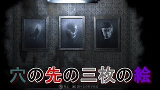 【海外ホラー】VISAGE／三枚の絵の仕掛けは後半になって気づく……～part５