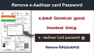 How to Remove e Aadhaar Card Password Permanently using Mobile  Remove PDF file Password