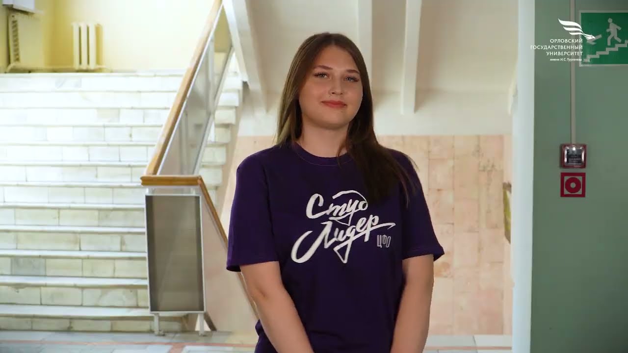 Город ОГУ имени И.  С . Тургенева