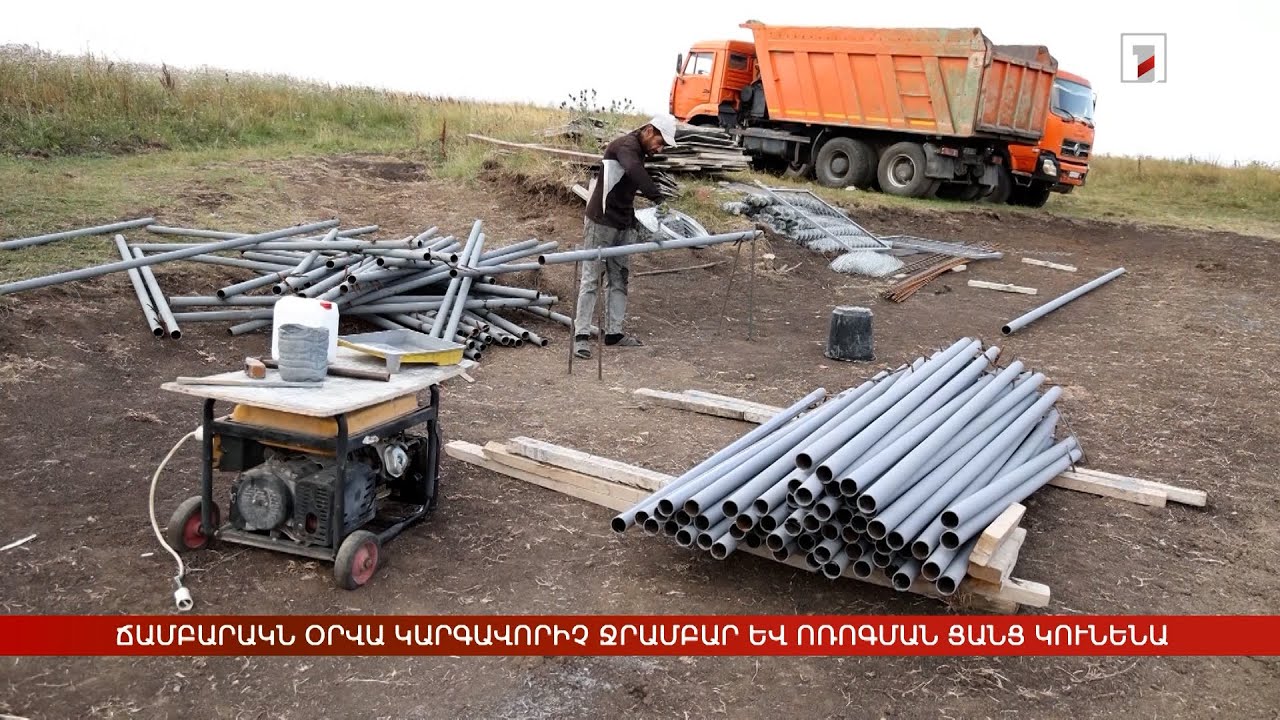 Ճամբարակն օրվա կարգավորիչ ջրամբար և ոռոգման ցանց կունենա