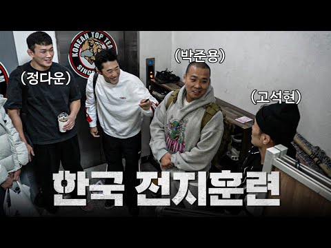 UFC 선수를 가장 쉽게 만드는 팀