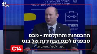 ההבטחות וההקלטות - מבט מבפנים לכנס הבחירות של נפתלי בנט (חדשות ערוץ 14) - התמונה מוצגת ישירות מתוך אתר האינטרנט יוטיוב. זכויות היוצרים בתמונה שייכות ליוצרה. קישור קרדיט למקור התוכן נמצא בתוך דף הסרטון