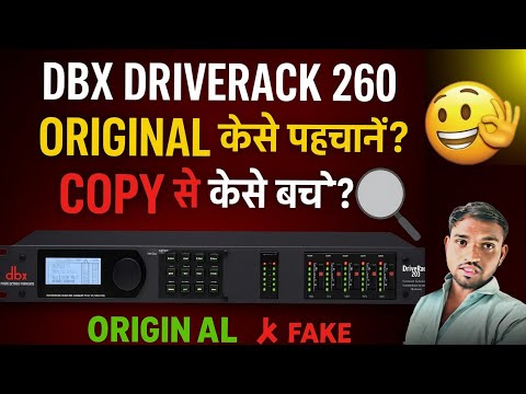 dbx 260 original vs copy ! driverack dbx 260 original ! dbx 260 driverack ko original kaise pahchane