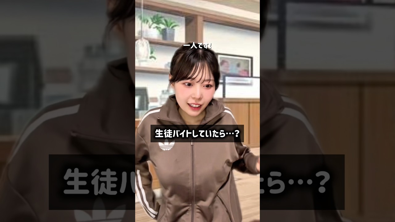 バイト禁止なのにバレてしまったら！？