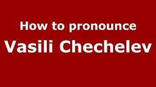 How to pronounce Vasili Chechelev