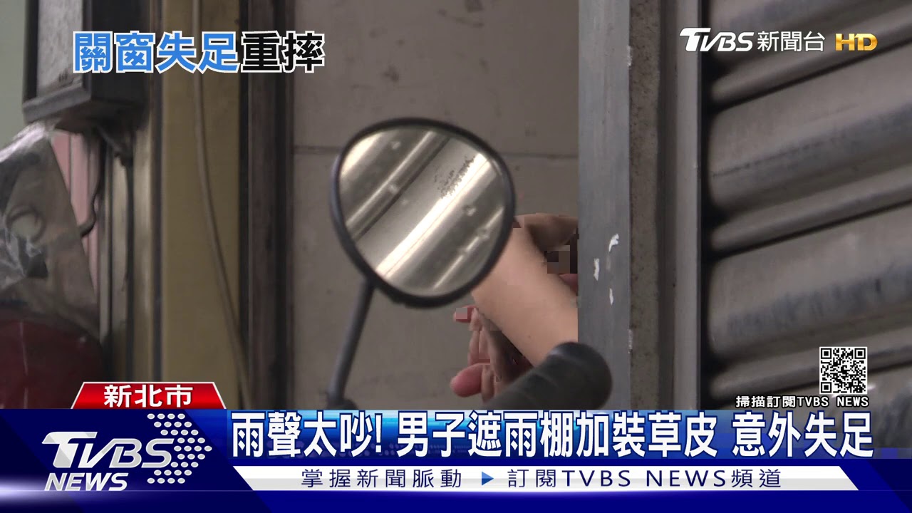 民宅旁學校「半夜有人」！　男子墜二樓骨折