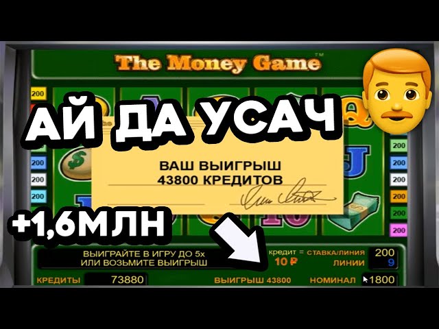 Автоматы на деньги андроид gamemoney plays. Мани гейм игровые автоматы. Автоматы на деньги андроид gamemoney plays. Симуляторы игровых автоматов 100. Автоматы на деньги андроид gamemoney plays.
