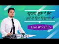 New worship song Khudaya shukar hai tera by Ankur Narula Ministries [Fire Brand Believer]