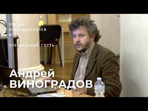 Первые храмы Древней Руси | Андрей Виноградов