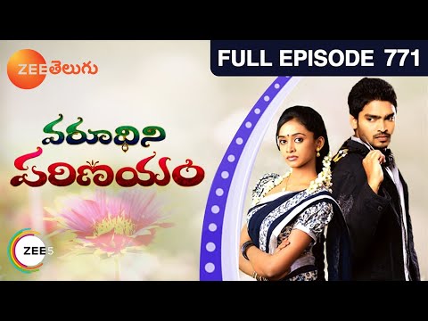 Varudhini Parinayam - వరూధిని పరిణయం - Telugu Serial - EP 771 - Ravi krishna, Chandana - Zee Telugu