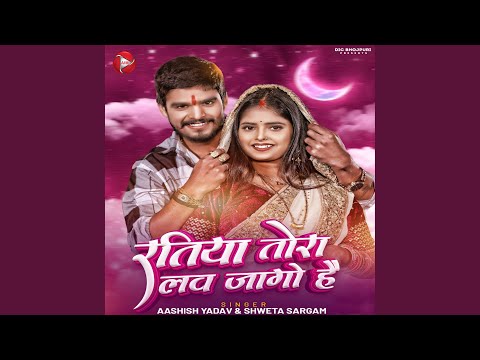 Ratiya Tora Love Jaago Ho — watch video