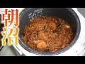 【朝沼】味噌ベースで作る食物繊維たっぷり減量食!
