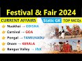 Festival & Fairs 2024 Current Affairs | Important Festivals | Current Affairs 2024 | Top MCQs
