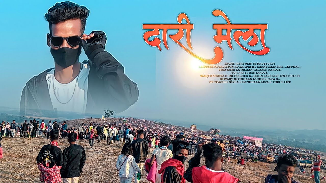 इस बार का दरी मेला में क्या माजा आया था | 😱 बहुत माजा देखने में | 2022 का जतरा | ‪@Sangita_Vlog‬