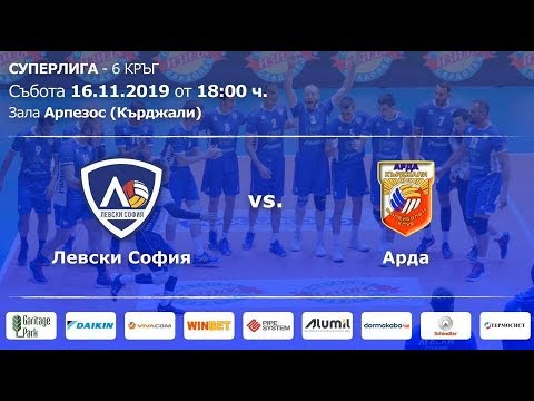 19-11-16 NVLB06 ARDA - LEVSKI SOFIA