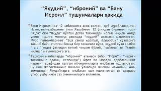 yahudlik dinining paydo bo'lishi