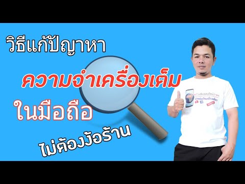 คลิกเพื่อดูคลิปวิดีโอ