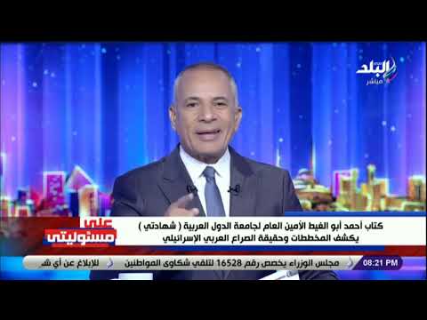 مبارك قالهالي شخصيًا.. أحمد موسى يعلن مفاجأة بشأن خلاف الرئيس الراحل مع أمريكا