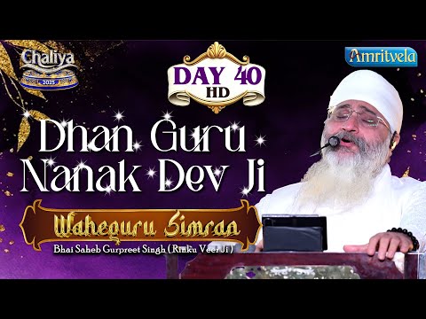 Dhan Guru Nanak Dev Ji  Waheguru Simran Day 40 HD Chaliya 2025 - Amritvela Trust