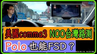 Re: [討論] 特斯拉自駕的優勢在哪啊？