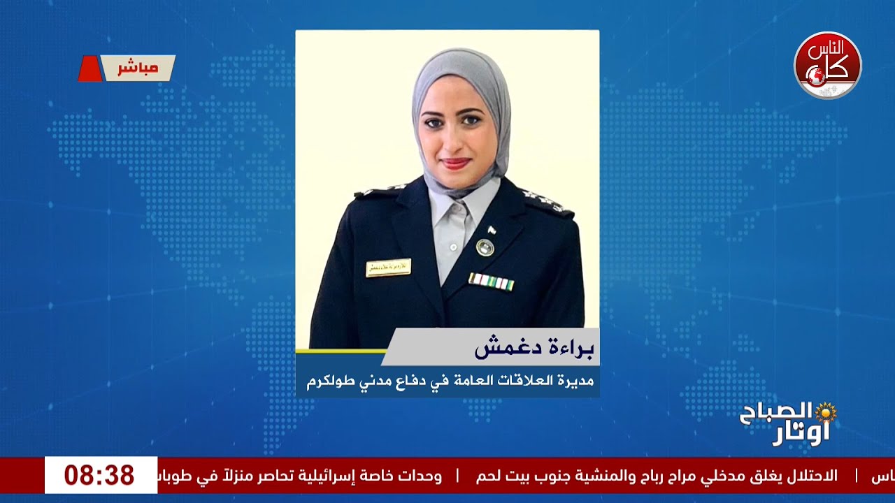 سلامة المزارعين أولوية… استعدادات الدفاع المدني لموسم الزيتون لقاء براءة دغمش