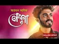 Nesha | নেশা | Arman Alif | Chondrobindu | Foisalur Aakash | Official Music Video | Bangla Song