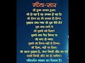 Geeta Saar Jo Hua Woh Achha Hua