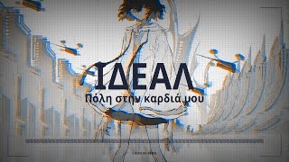 ***여기에서 한국어가 나오는걸 보게될줄은 몰랐습니다.* - イデアル / IA