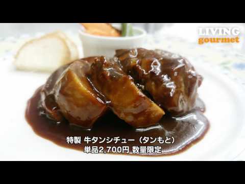 [Living Gourmet] Cocina occidental Kobo Mikuni Introducción