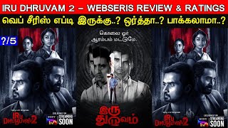 Iru Dhuruvam 2 - Review & Ratings | Web-Series Worth ah ?