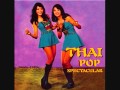 Sublime Frequencies Thai Pop Spectacular 1960 S 1980 S