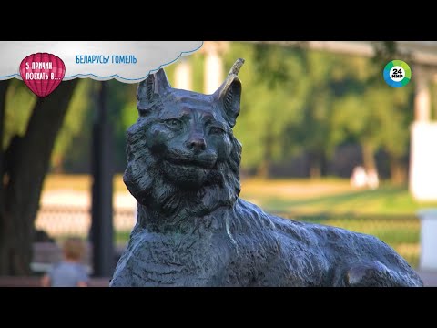 Пять причин поехать в Гомель #гомель #беларусь #сож