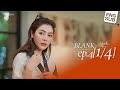 SS2 EP 4 Blank The Series เติมคำว่ารักลงในช่องว่าง P