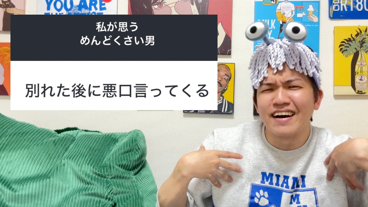 女子が思うめんどくさい男の特徴30個共感しかない