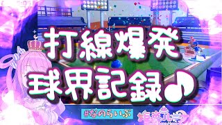 ＜字幕推奨＞🍬姫森ルーナ [NS] 🎮世界のアソビ大全５１【ルールを知らない赤ちゃん姫が 伝説の３３対４に挑みます！驚くべきセンスです！敗れた相手投手は 泣き疲れて！球場を後にしました！！！】