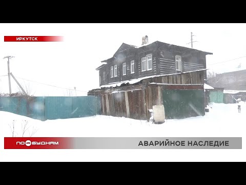 Добиться переселения из опасного жилья не может семья из пяти человек в Иркутске