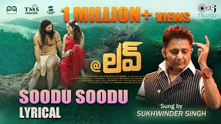 Soodu Soodu Song Lyrics - @ Soodu Soodu Song Lyrics - @