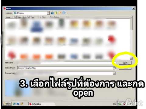 คลิกเพื่อดูคลิปวิดีโอ